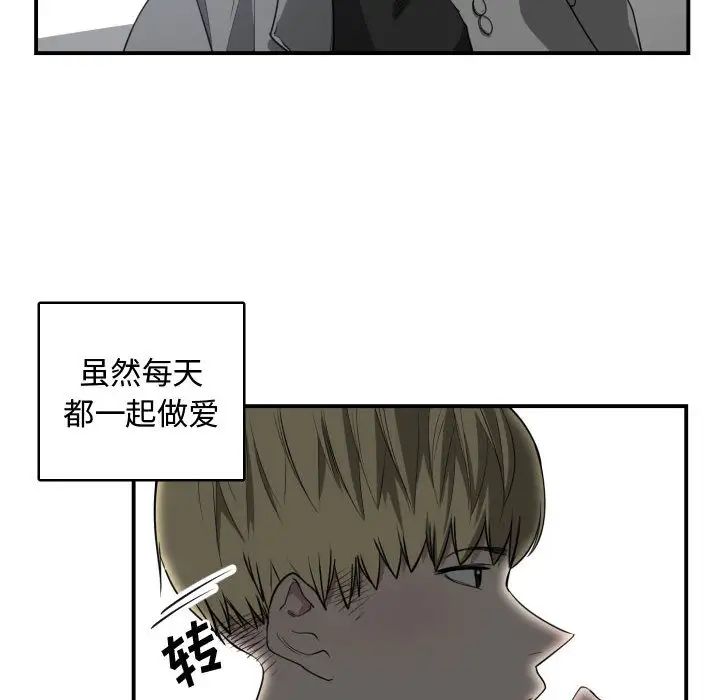有什么了不起的!第4话