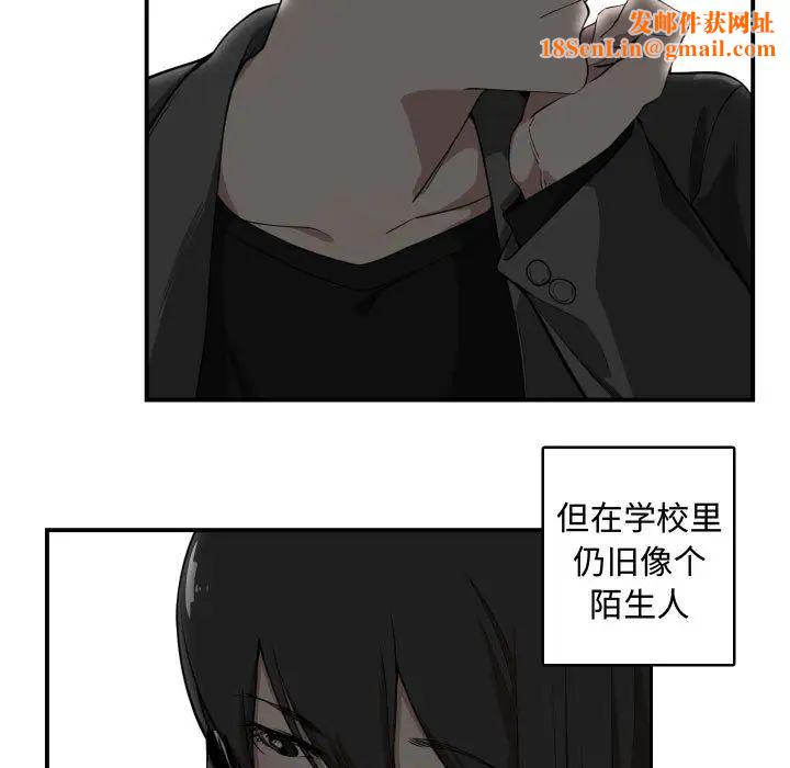 有什麼了不起的!第4話