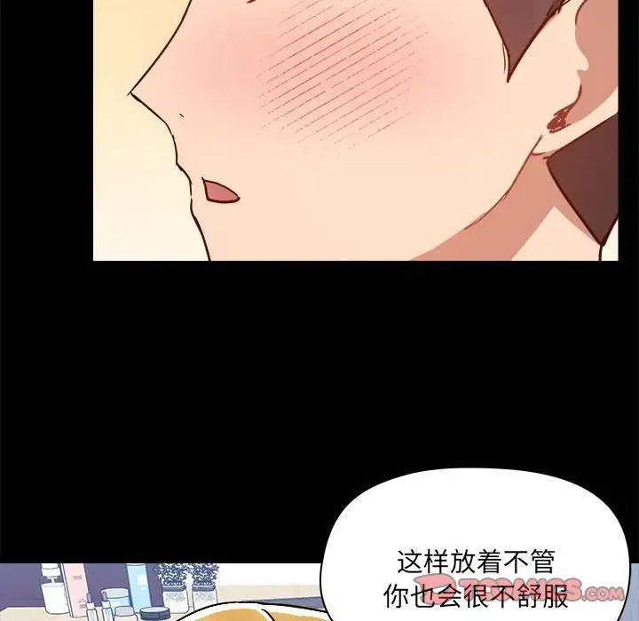 爱玩游戏的女人们第75话
