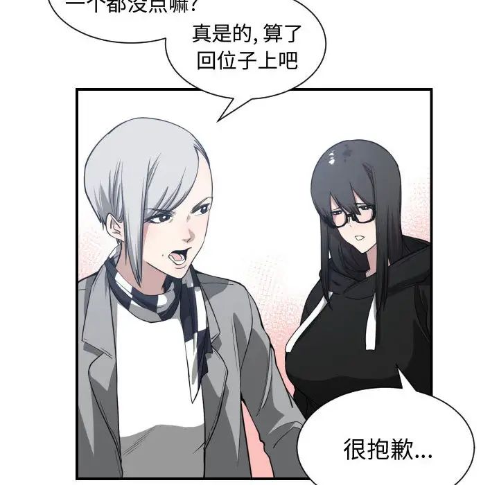 有什么了不起的!第4话
