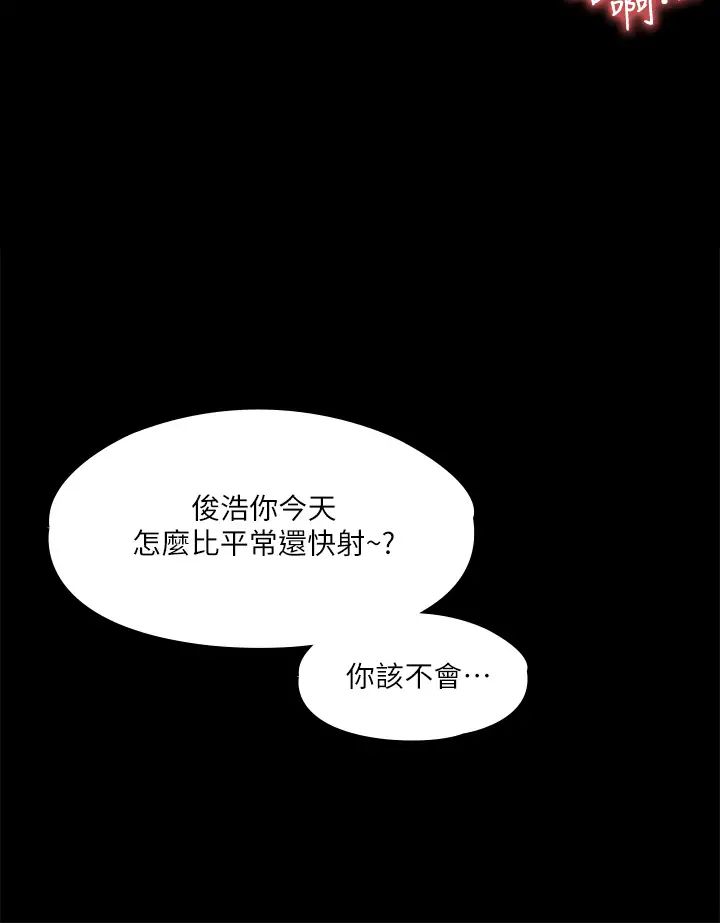 我投降了，女教练第19话-俊浩你忍得住吗?