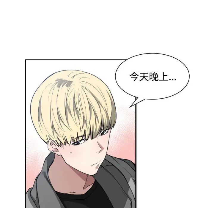 有什麼了不起的!第4話