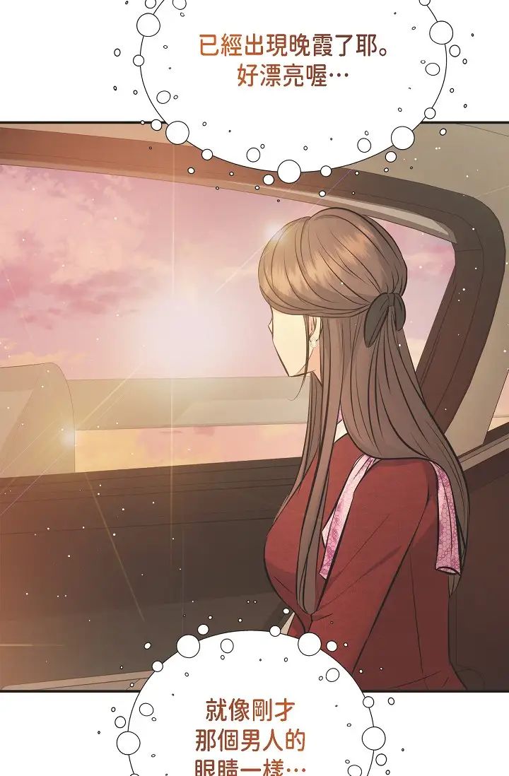 《可疑的代表》第55话-和我永远在一起吧