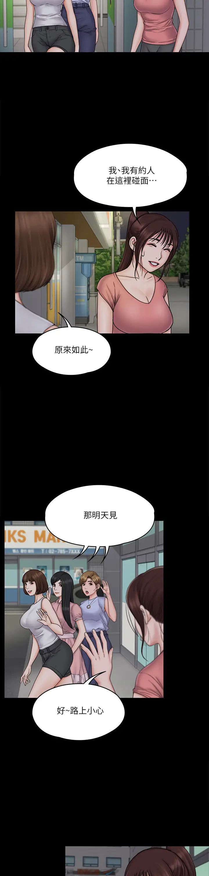 我投降了，女教练第19话-俊浩你忍得住吗?
