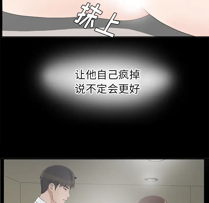 未亡人第40话