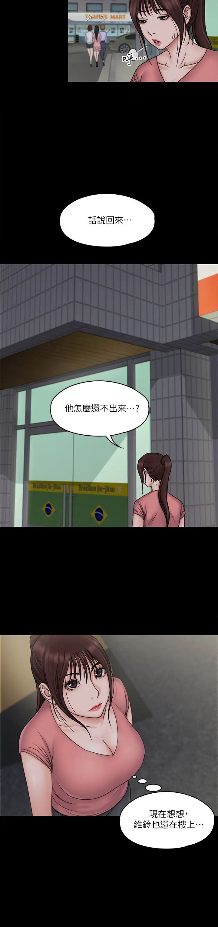 我投降了，女教練第19話-俊浩你忍得住嗎?