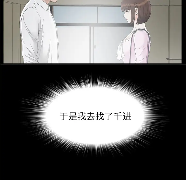 未亡人第40话