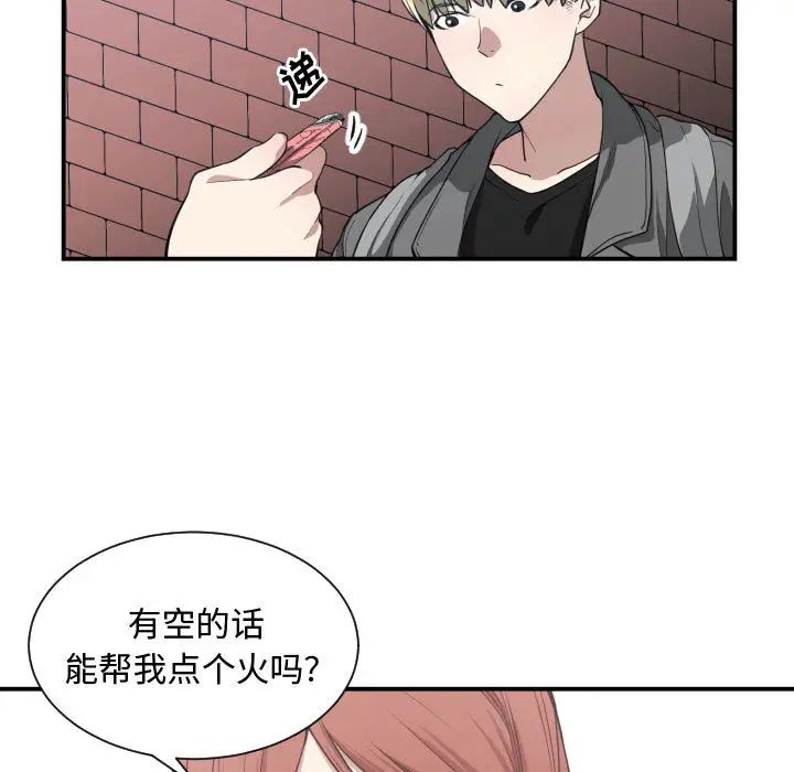 有什么了不起的!第4话