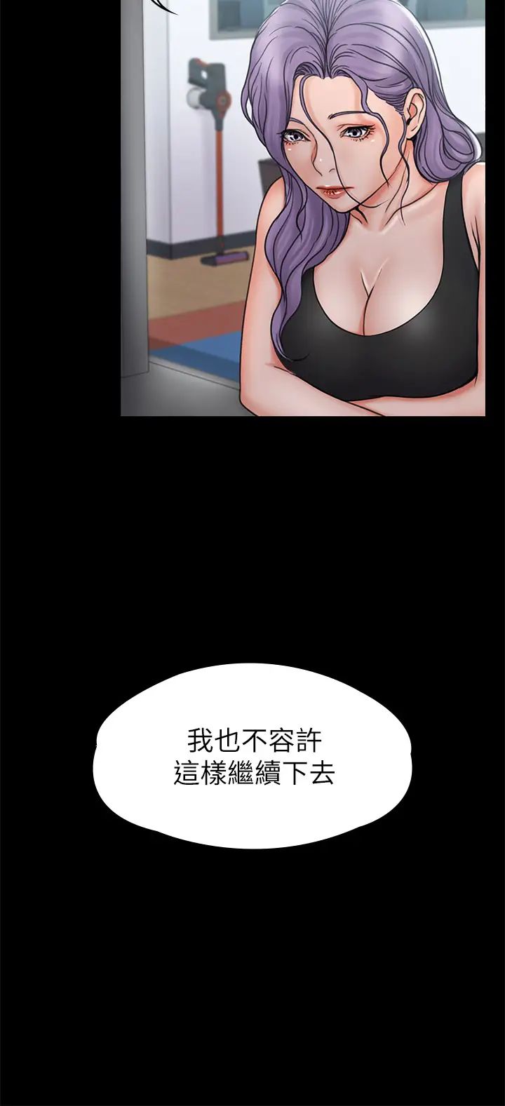 我投降了，女教练第19话-俊浩你忍得住吗?