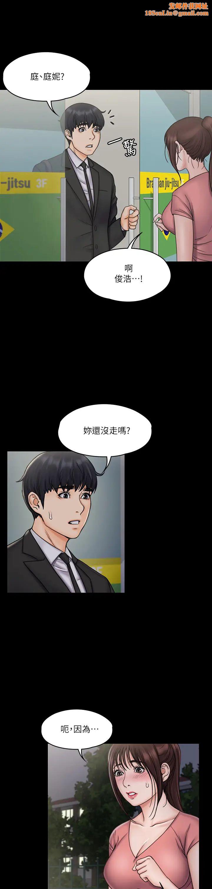 我投降了，女教练第20话-今晚留在我身边