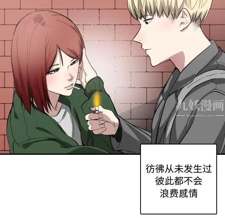 有什么了不起的!第4话