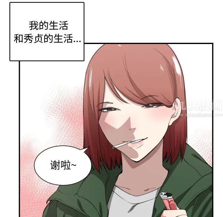 有什么了不起的!第4话