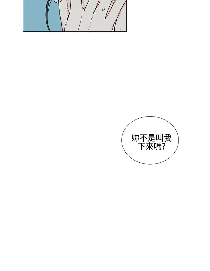 粉装娘第5话