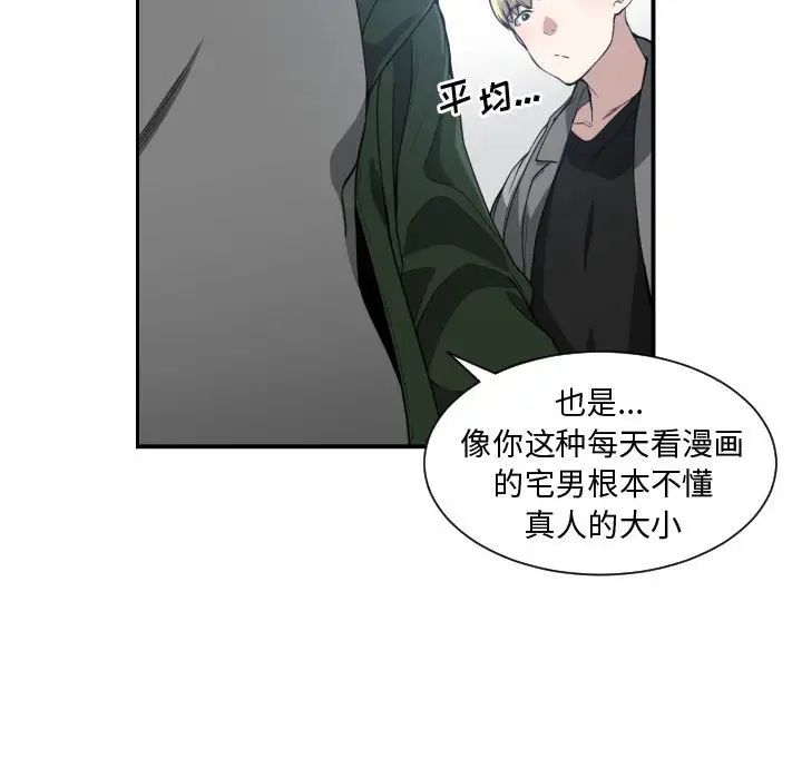 有什么了不起的!第4话