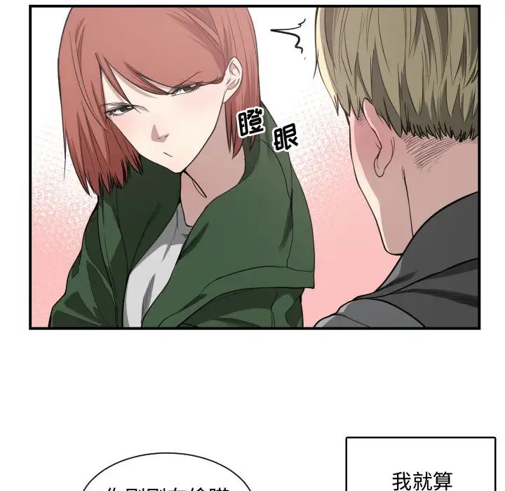 有什么了不起的!第4话