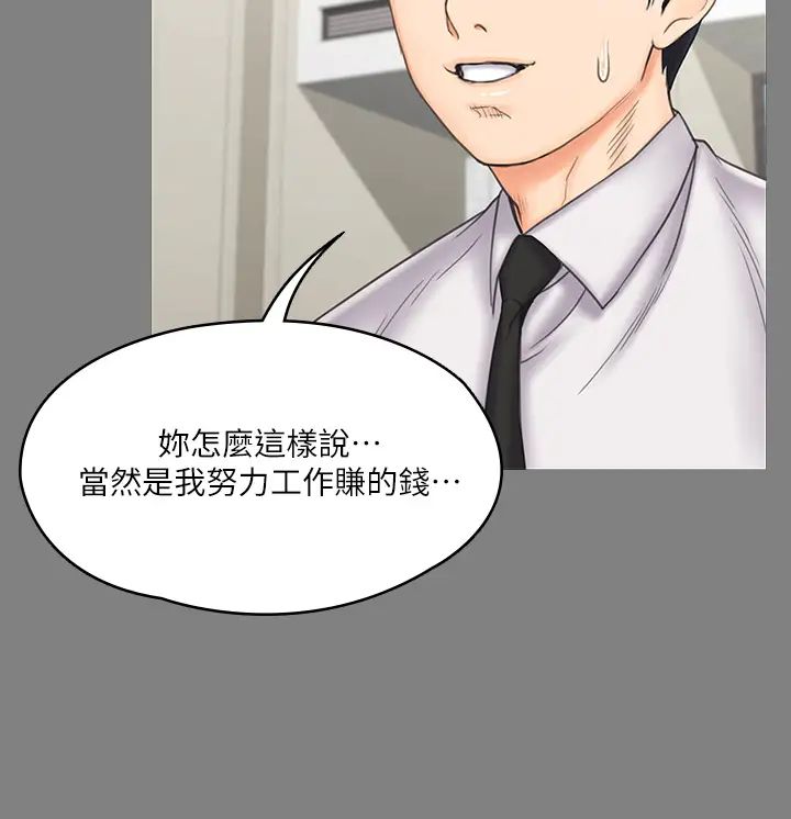 我投降了，女教练第20话-今晚留在我身边