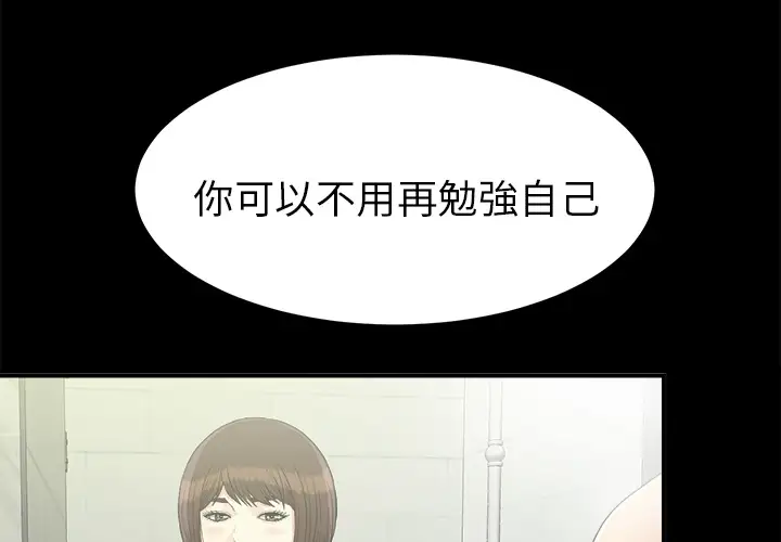 未亡人第41话