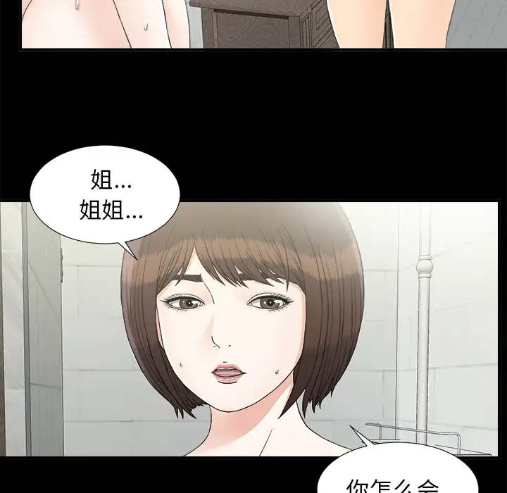未亡人第41话