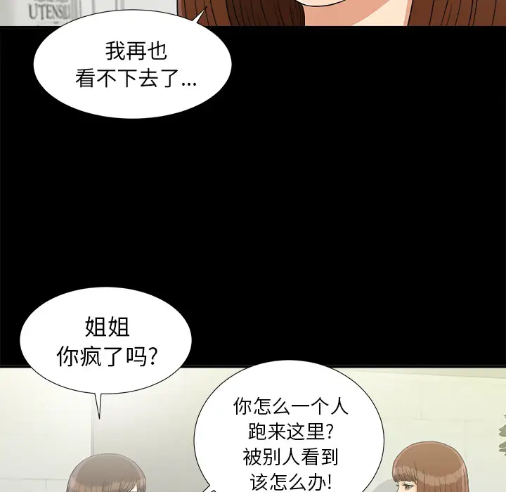 未亡人第41话