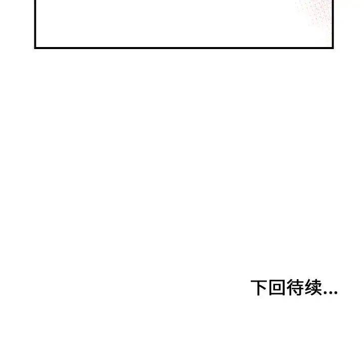 有什么了不起的!第4话