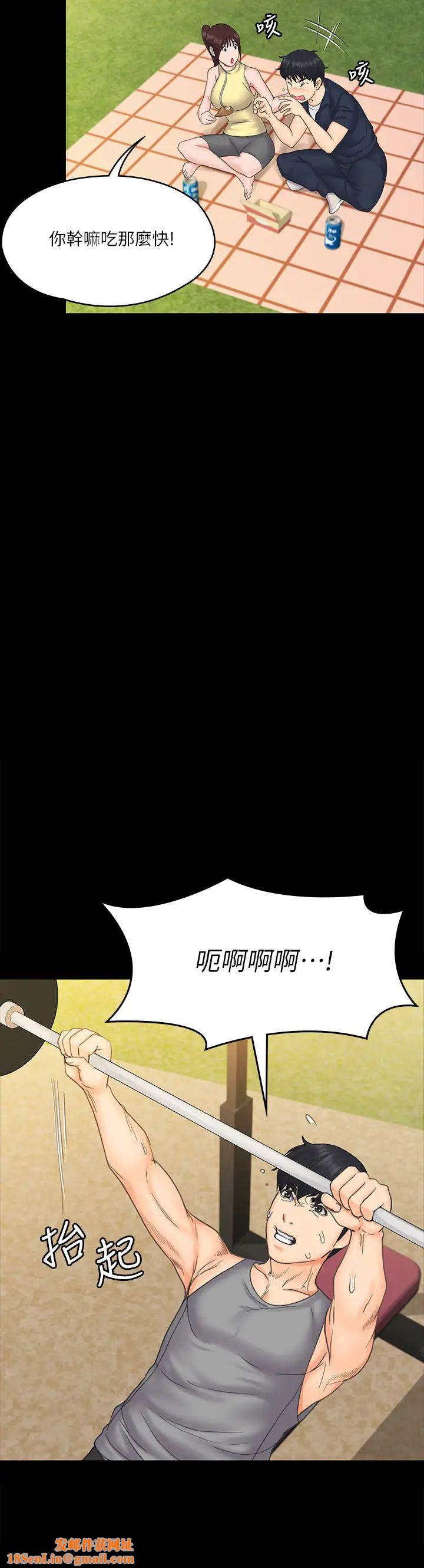 我投降了，女教练第20话-今晚留在我身边
