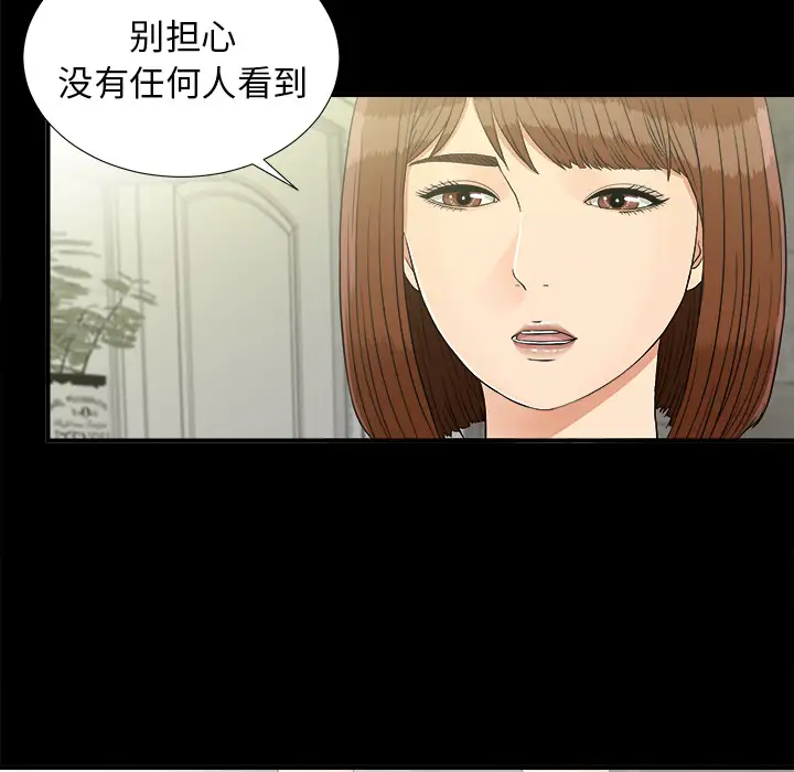未亡人第41话