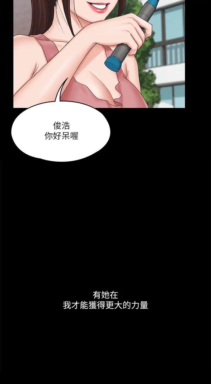 我投降了，女教練第20話-今晚留在我身邊