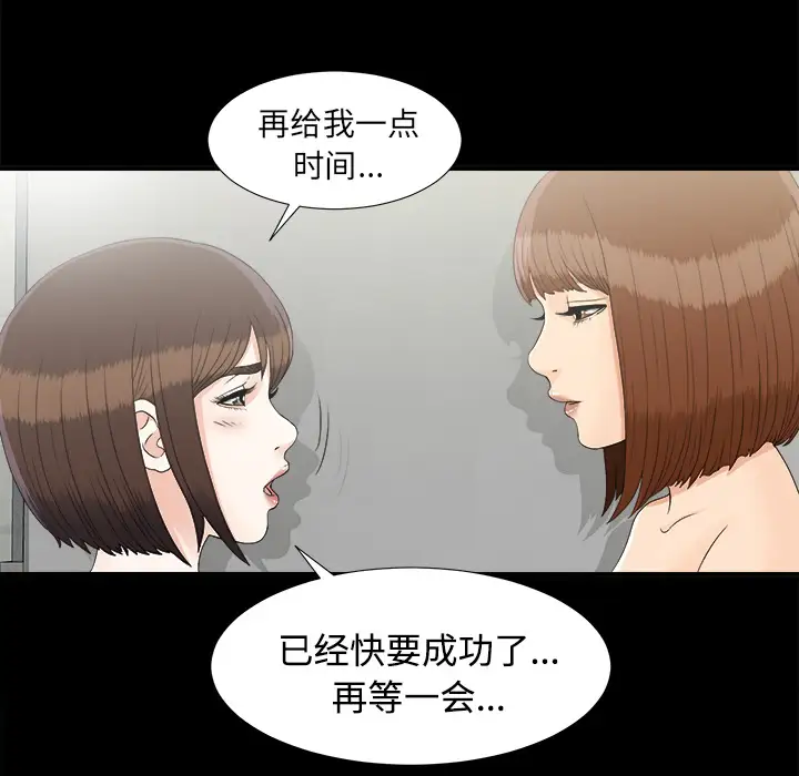 未亡人第41话