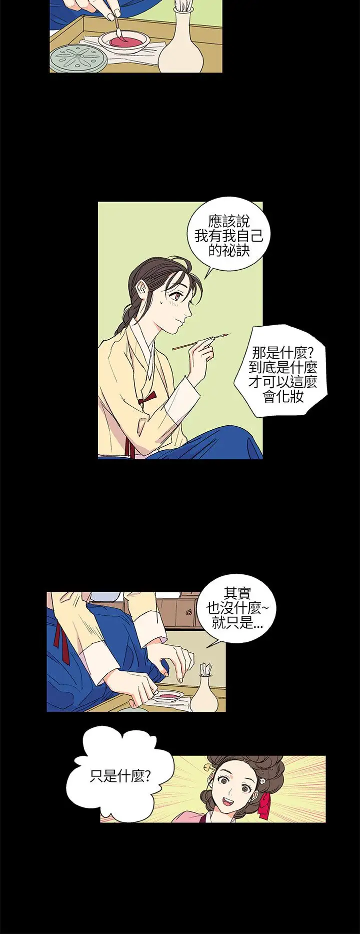 粉装娘第6话