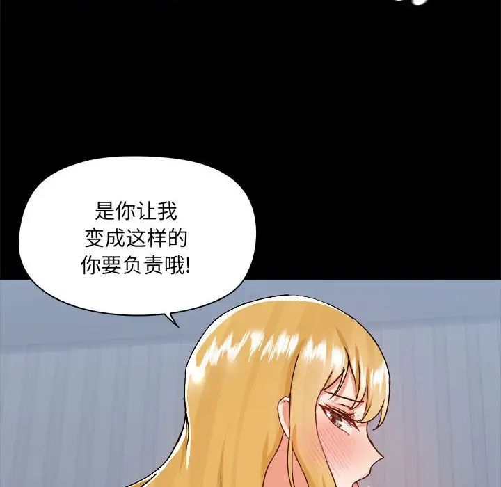 爱玩游戏的女人们第75话