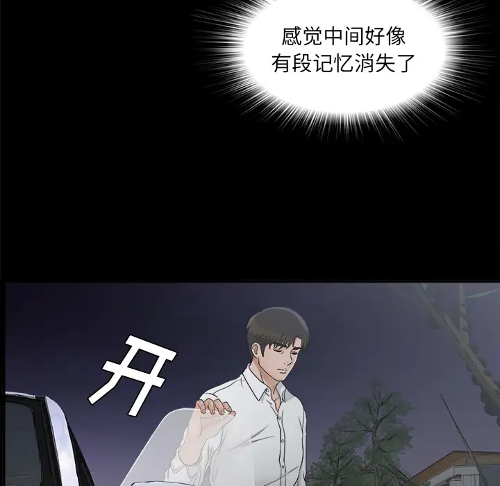 未亡人第41话