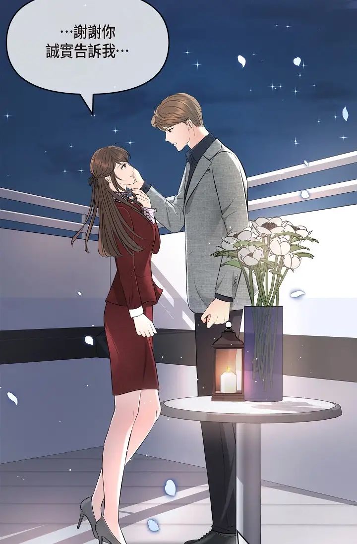 《可疑的代表》第55话-和我永远在一起吧