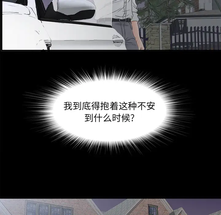 未亡人第41话