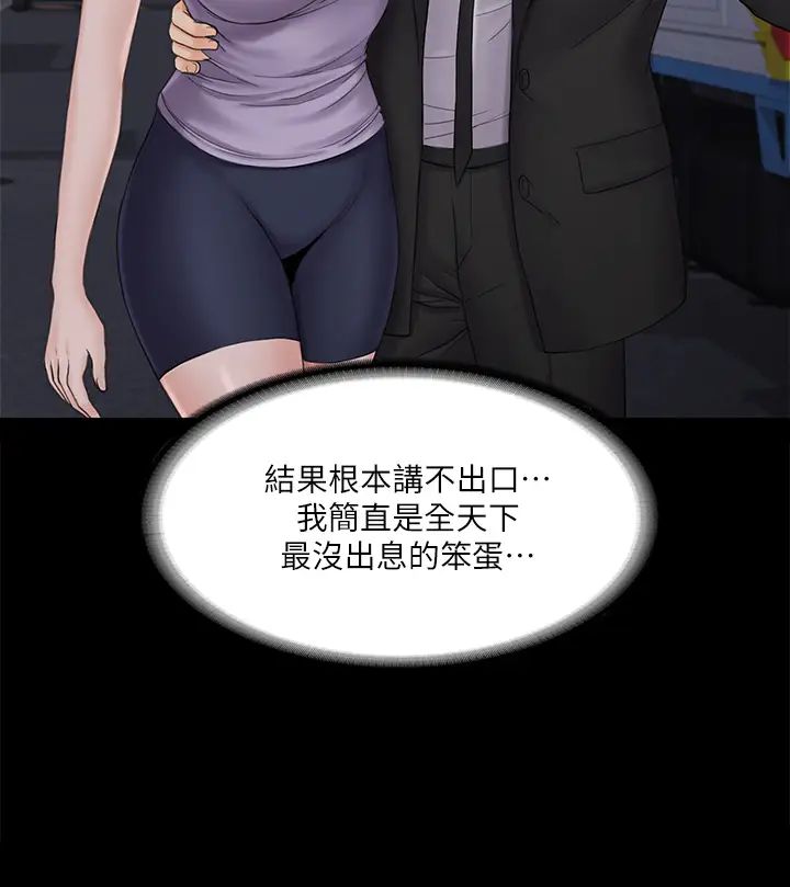 我投降了，女教练第20话-今晚留在我身边
