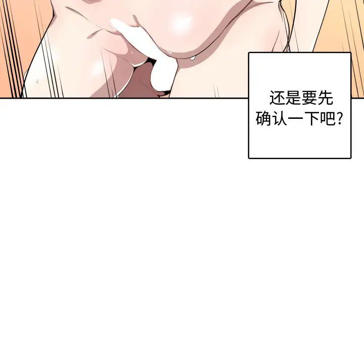 有什麼了不起的!第5話
