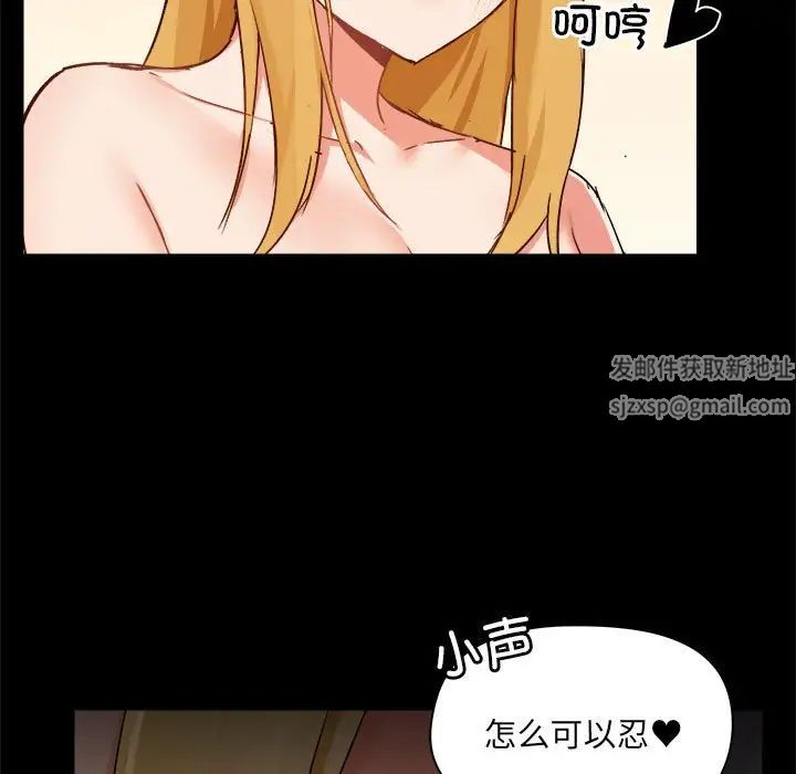 愛玩遊戲的女人們第75話