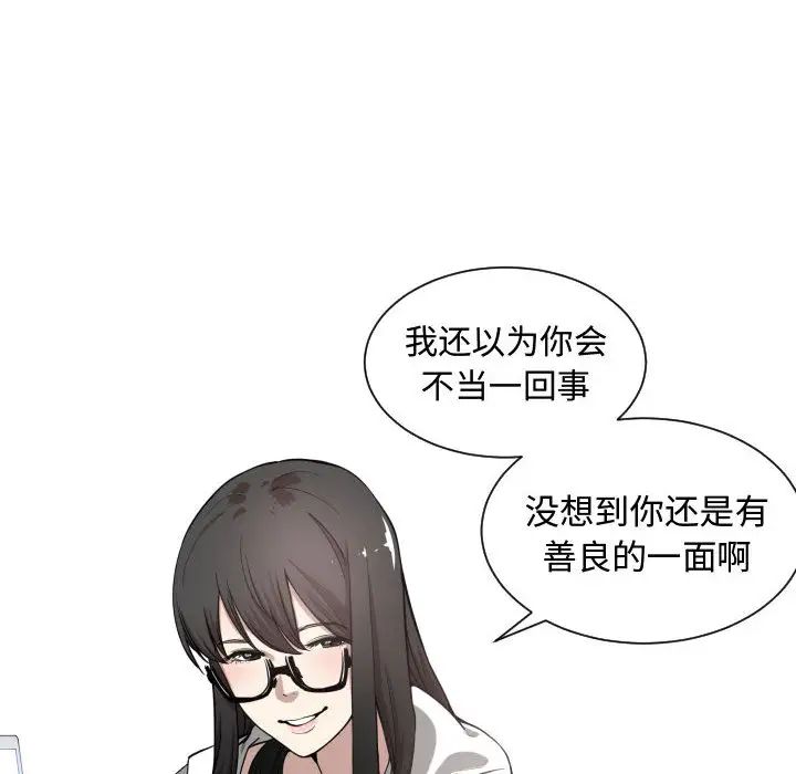 有什么了不起的!第5话