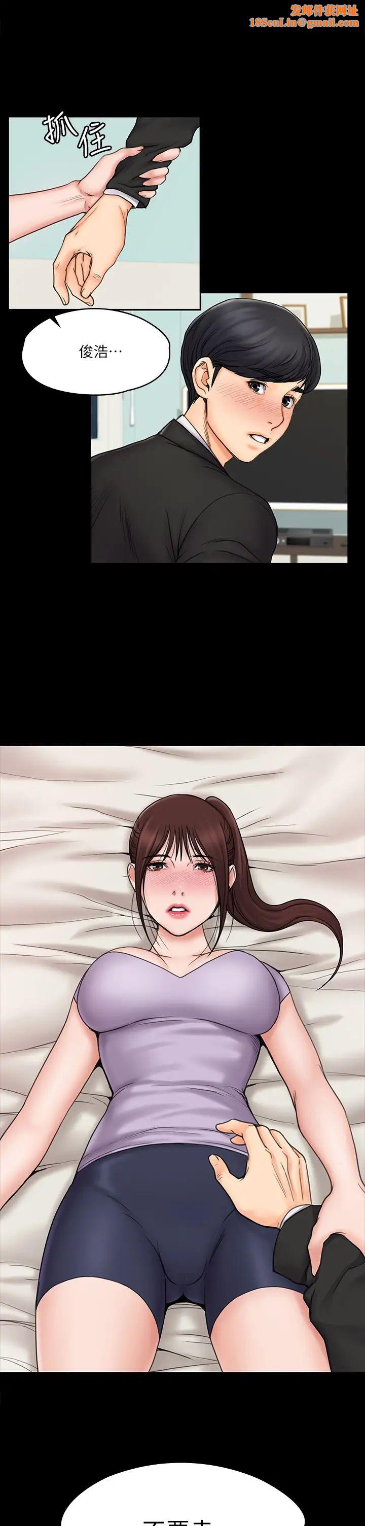 我投降了，女教练第21话-火热交缠的身心