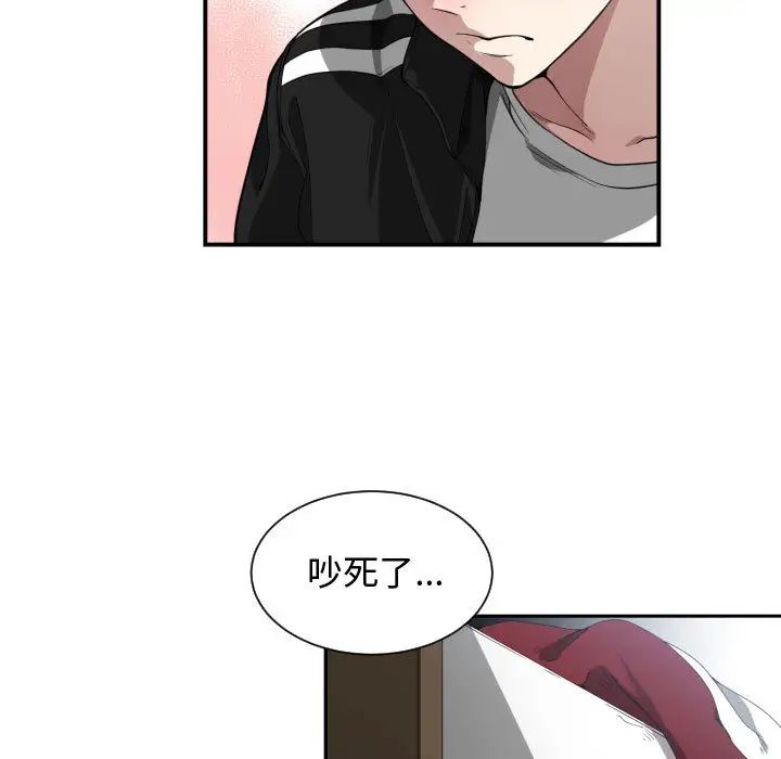 有什么了不起的!第5话