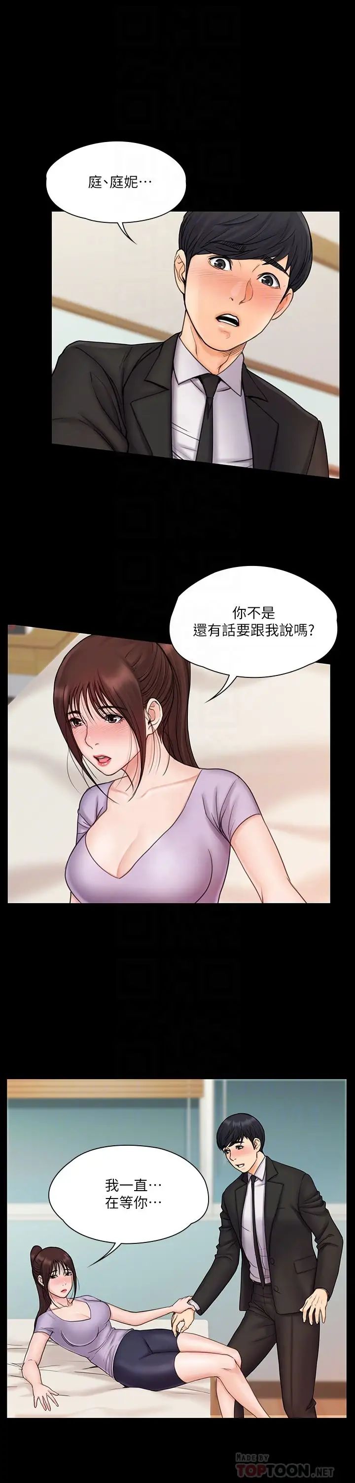 我投降了，女教练第21话-火热交缠的身心