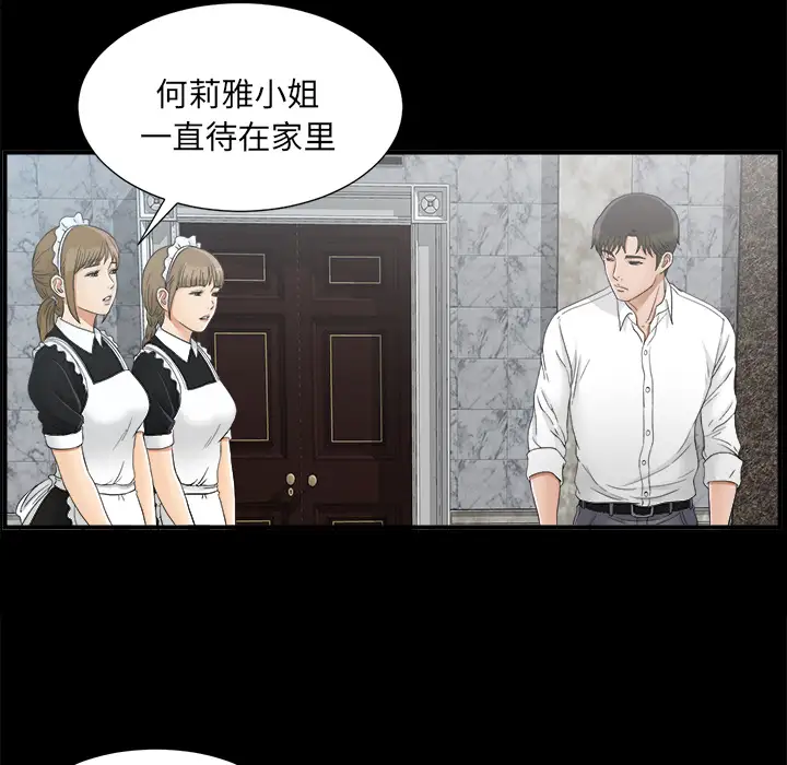 未亡人第41话