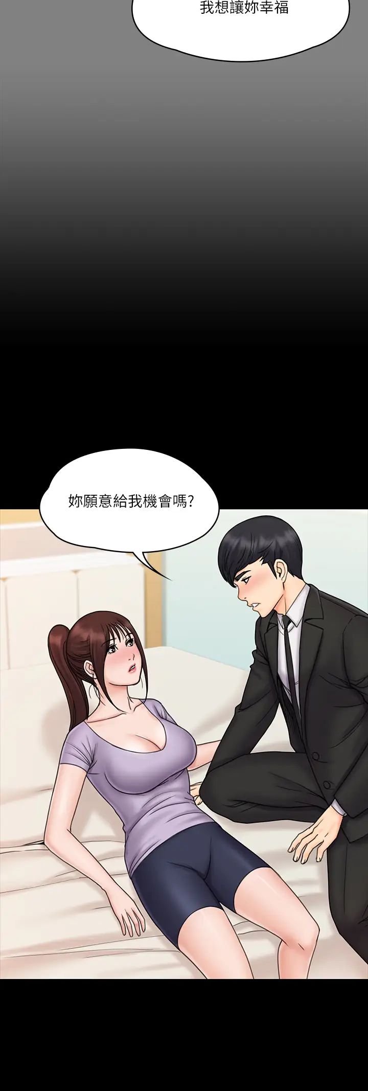 我投降了，女教练第21话-火热交缠的身心