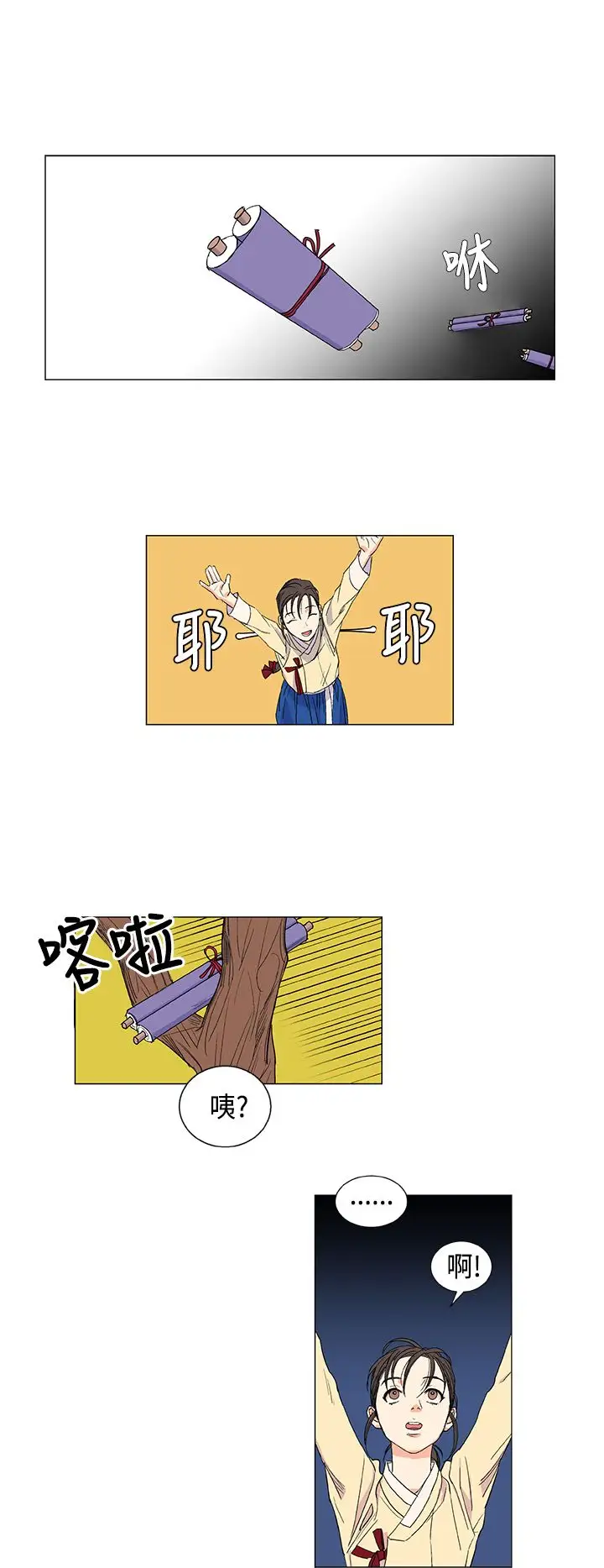 粉装娘第7话