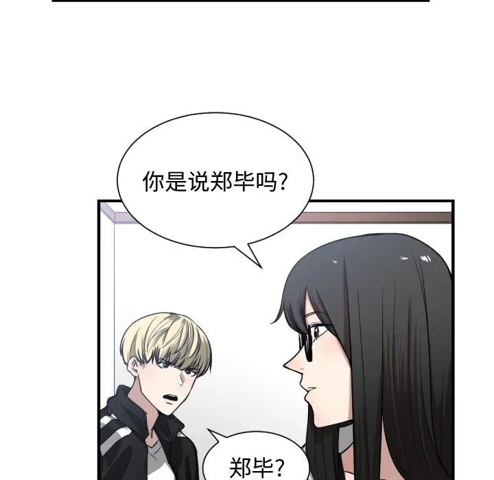 有什么了不起的!第5话