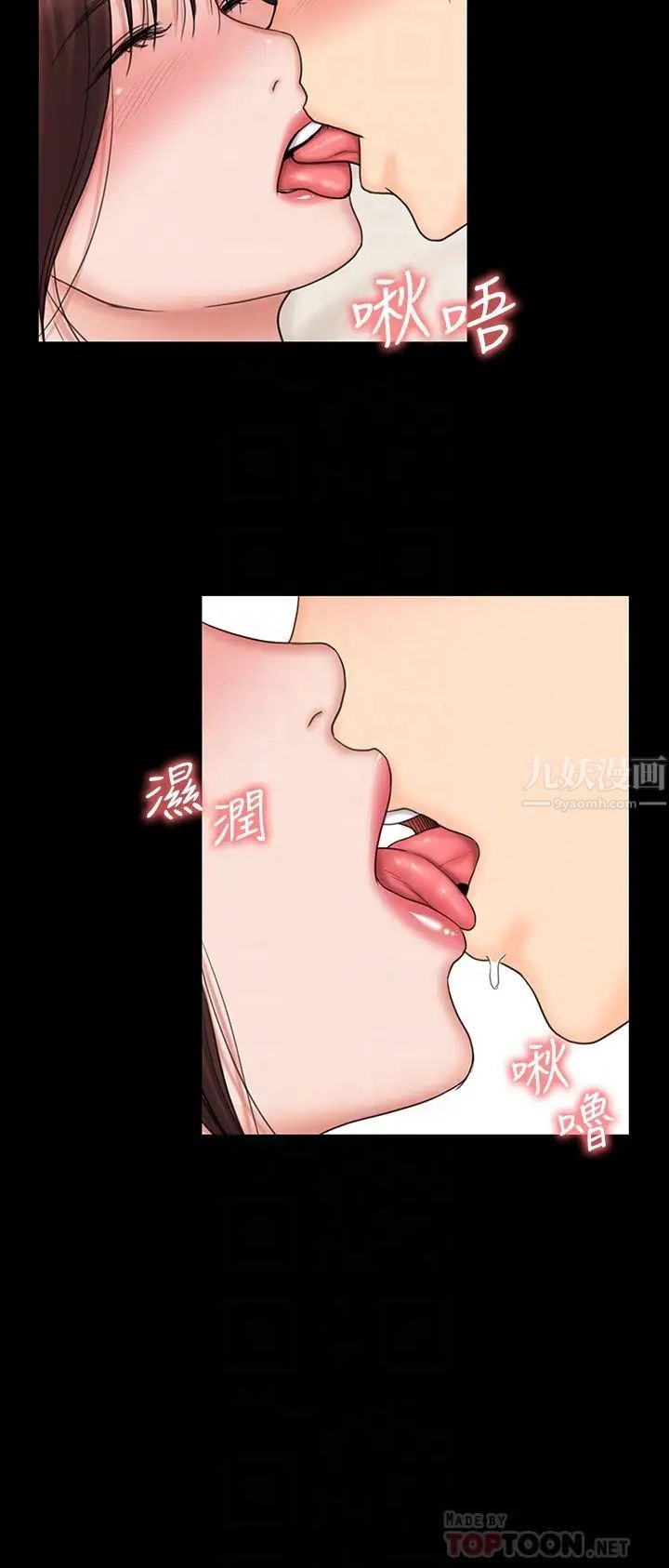 我投降了，女教练第21话-火热交缠的身心
