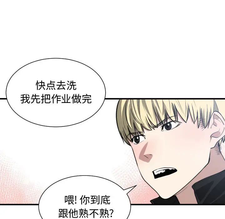 有什么了不起的!第5话