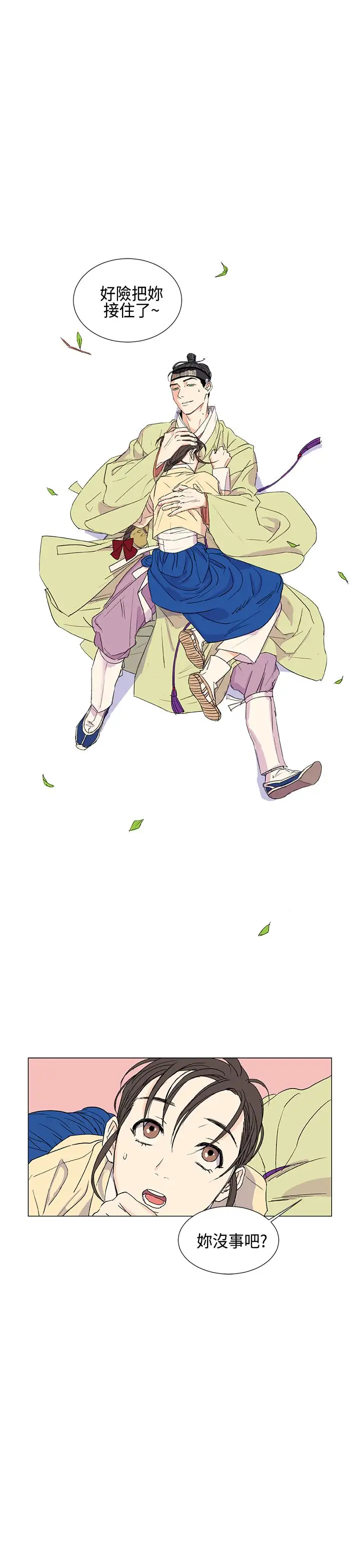 粉装娘第7话