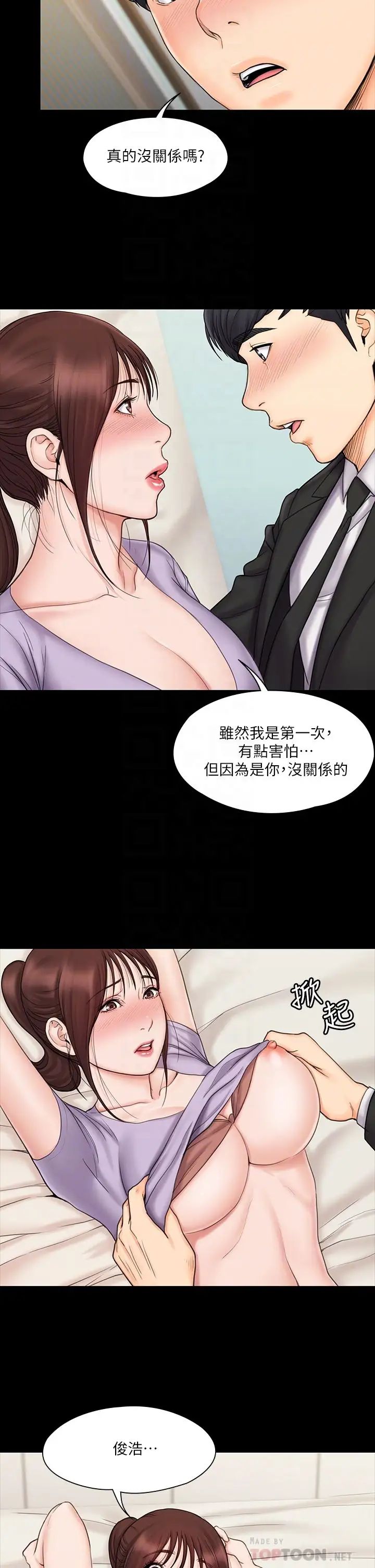 我投降了，女教练第21话-火热交缠的身心