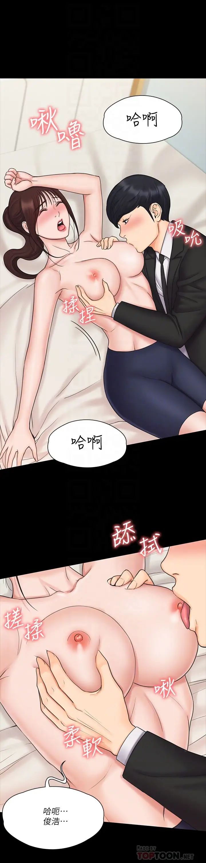 我投降了，女教练第21话-火热交缠的身心
