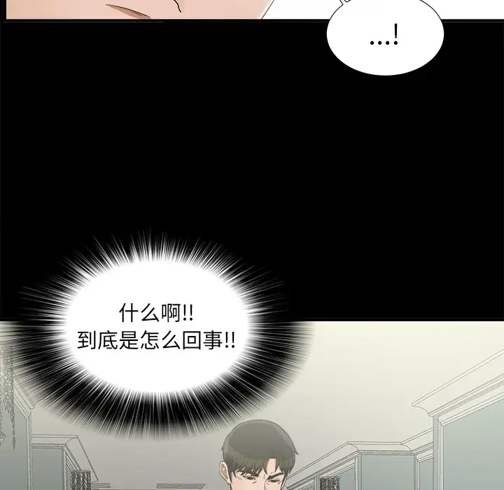 未亡人第41话